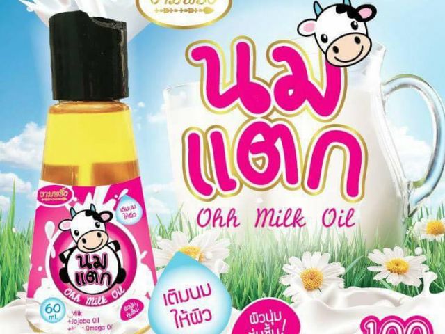 นมแตก Ohh Milk Oil by งามพริ้ง 