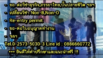thai visa 