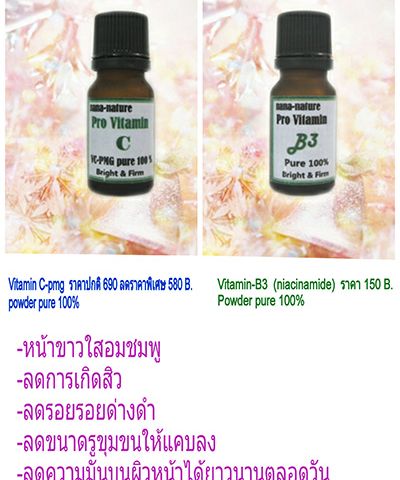 Vitamin C-PMG Powder 