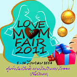 love mom fair 2011 กรุงเทพมหานคร