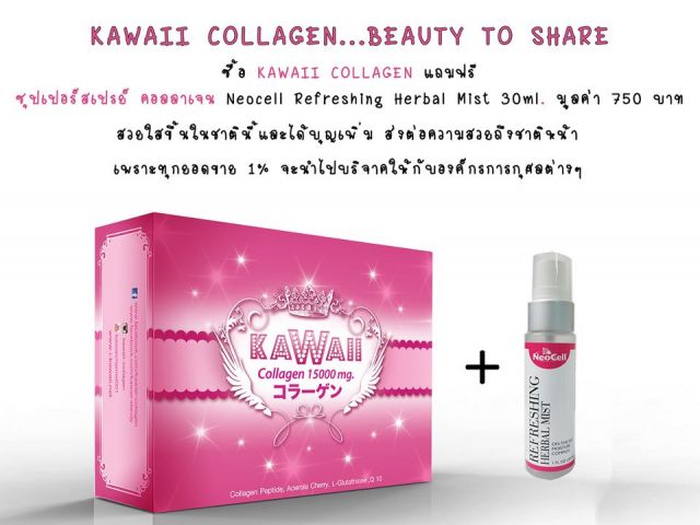 kawaii collagen กรุงเทพมหานคร