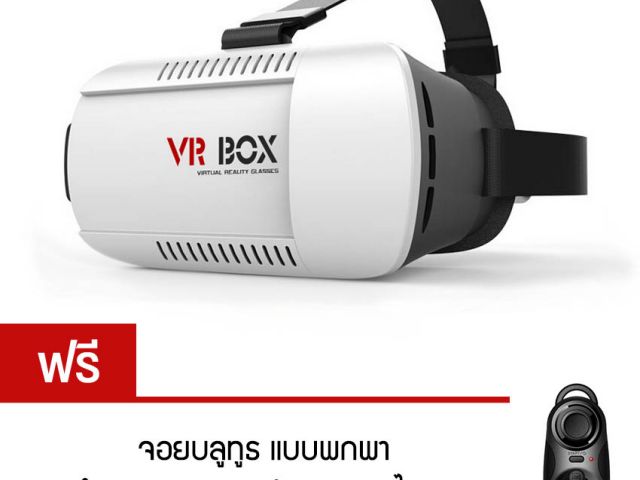 VR Box 